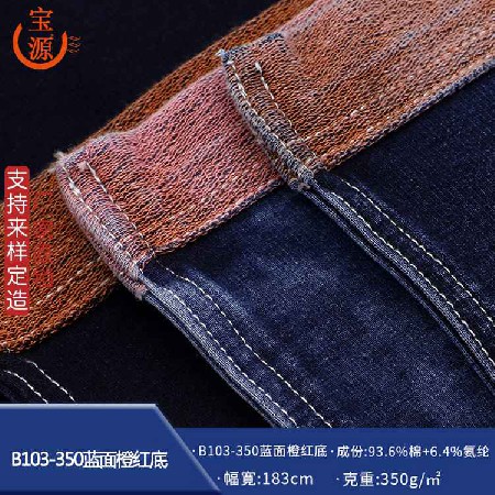 D103-350藍面橙紅底