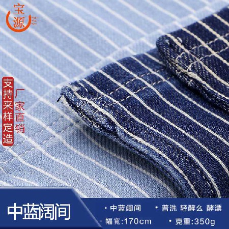 中藍(lán)闊間