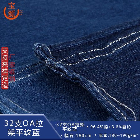 32支OA拉架平面藍(lán)