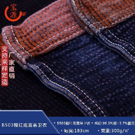 B503橙紅底直條衛衣