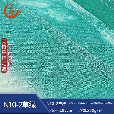 N10-2草綠